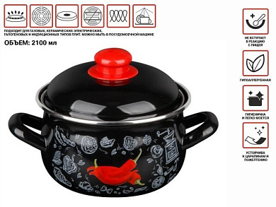 Кастрюля стальная эмалированная, 2.1 л, серия Перчик, PERFECTO LINEA 50-367821