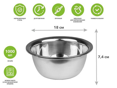 Миска для взбивания из нерж.стали, диам.18см, STARCOOK, PERFECTO LINEA 24-100180