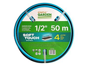 Шланг поливочный 1/2" 50м SOFT TOUCH, ST6040-1/2-50, 4 слоя STARTUL GARDEN ST6040-1/2-50