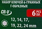 Набор ключей Г-обр. HEX (6-гр.), 6 пр. 12, 14, 17, 19, 22, 24 мм RockForce RF-5067