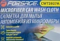 Салфетка из микрофибры для мытья автомобиля, 40х40 см Forsage F-CWT3927A