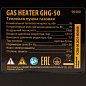 Газовая тепловая пушка GHG-50, 50 кВт, 1400 м3/ч, пропан-бутан Denzel 96480