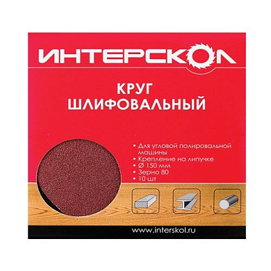 Круг шлифовальный для угловой полировальной машины, P40, 180мм Интерскол КШ-40/180