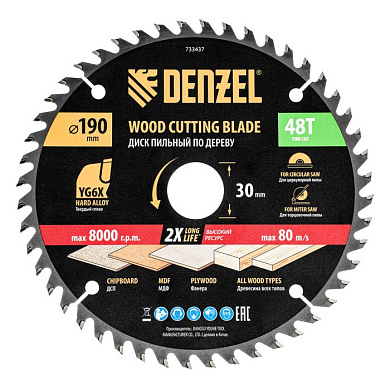 Пильный диск по дереву ф190 х 30 мм, 48 зубьев, тонкий Denzel 733437