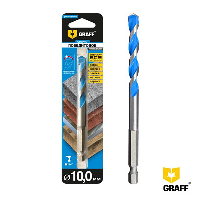 Победитовое сверло 10×60×120, в блистере, GRAFF