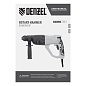 Перфоратор электрический RH-1050-26, SDS-plus, 1050 Вт, 3.2 Дж, 3 плюс 1 режим Denzel 26608