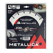 Диск алмазный PDA-сегментный Ultra 230x22,2 мм, H=10 мм по бетону, кирпичу. В кор. METALLICA 900468