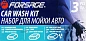 Набор для мойки а/м 3 пр. салфетки, губка Forsage F-CWK5228
