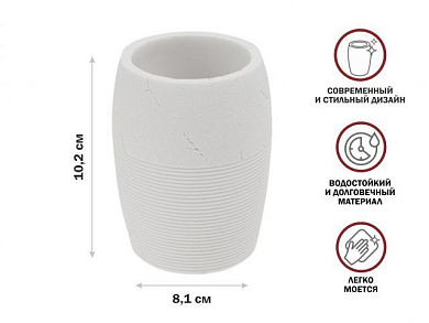 Стакан в ванную WHITESTONE, белый, под натуральный камень Perfecto Linea 35-105033