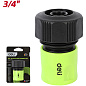 Соединитель быстросъемный для шлангов 3/4" Deli GS EDL8795