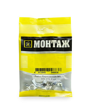 Гайка М8 барашковая, DIN 315, цинк, 4 шт МОНТАЖ BM001209