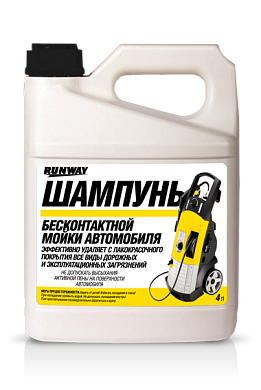 Шампунь для бесконтактной мойки автомобиля 4л RUNWAY RW4074