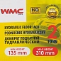 Домкрат подкатной гидравлический 2 т, 135-310 мм WMC TOOLS WMC-TA820011