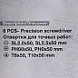 Набор отверток для точных работ 6 пр ForceKraft FK-7006P