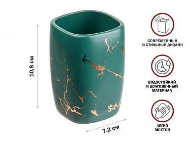 Стакан ELEGANCE, зеленый, PERFECTO LINEA 35-721080