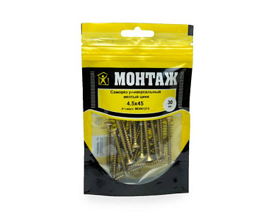 Саморез универсальный 4.5x45, желтый цинк, дой-пак S, 30 шт МОНТАЖ MD001274