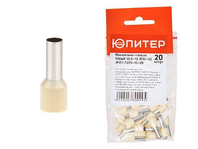 Наконечник-гильза НШвИ 10,0-12, E10-12, 20 шт, с изолированным фланцем, Юпитер JPZ1-7205-10-20