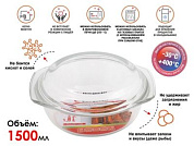 Кастрюля из жаропрочного стекла, 1.5 л, с крышкой, 234х207х100 мм, PERFECTO LINEA