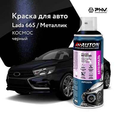 Автоэмаль металлик 665 Космос аэр. 520 мл AUTON ATN-A46269