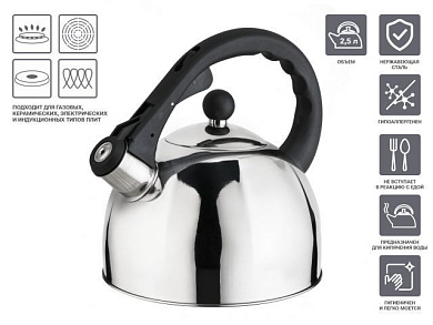 Чайник со свистком, нержавеющая сталь, 2.5 л, Melissa, Ø19 см., высота 22,5 см., PERFECTO LINEA 52-225001
