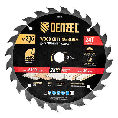 Пильный диск по дереву ф216 х 20 мм, 24 зубьев Denzel 733507