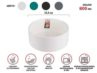 Салатник керамический, 15,5 см, серия ASIAN, белый, PERFECTO LINEA 17-155200