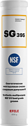 Синтетическая смазка с пищевым допуском NSF H1 SG-395 (NLGI-1,5) (400 гр) EFELE 95578