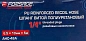 Шланг витой полиуретановый 6,5х10 мм, 5 м с резьбовыми наконечниками 1/4'' Forsage F-AHC-48A