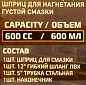 Шприц для нагнетания густой смазки 600 мл FORSTIME FT-78043A MST