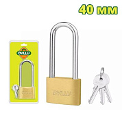 Замок латунный 40 мм с длинной дужкой DYLLU DTPD2440