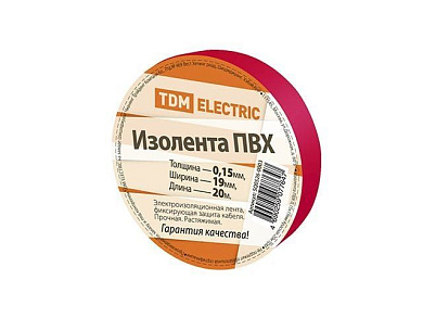 Изолента ПВХ 0,15х19мм Красная 20м TDM SQ0526-0003
