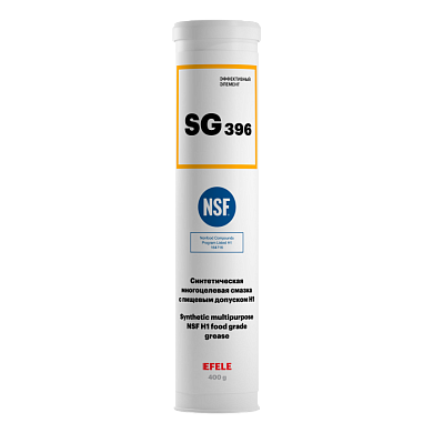 Смазка синтетическая многоцелевая с пищевым допуском H1 SG-396 (400 гр) EFELE 97510