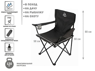 Кресло складное кемпинговое с держателем для бутылок, черное, серия Coyote, с чехлом ARIZONE 42-909001