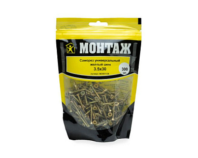 Саморез универсальный 3.5x30, желтый цинк, дой-пак M, 300 шт МОНТАЖ MD001138