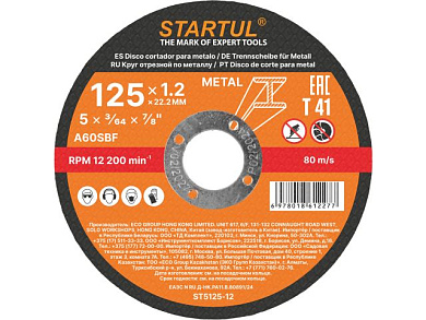 Круг отрезной 125х1.2x22.2 мм для металла STARTUL STANDART ST5125-12