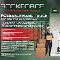 Тележка ручная складная с телескопической ручкой г/п 70 кг RockForce RF-GZS70A