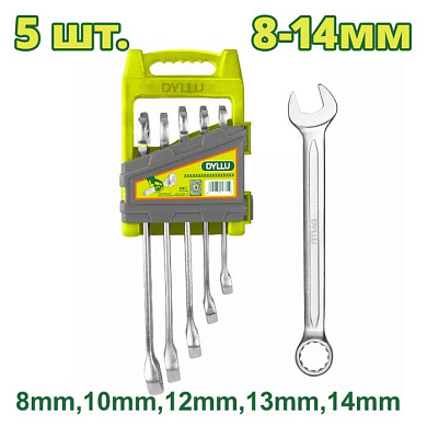 Набор ключей комбинированных DYLLU DTSP1205 (5 шт.)