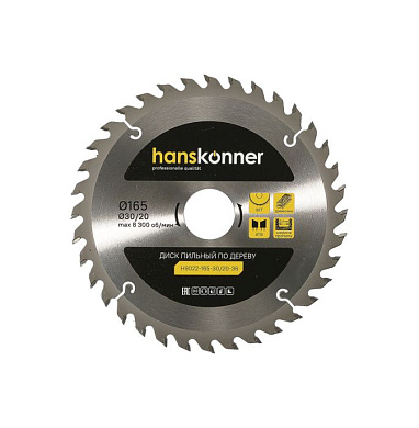 Диск пильный 165×20×2.4 мм, 36 зубьев, по дереву, Hanskonner H9022-165-30/20-36
