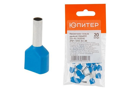 Наконечник-гильза двойной НШвИ(2 2,5-10, TE2510, 20 шт, с изолированным фланцем Юпитер JPZ1-7210-03-20