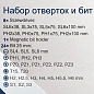 Набор отверток PH, SL в комплекте с битами PH, PZ, SL, Torx, Hex, Square Head 33 пр Scheppach Sch-7033С