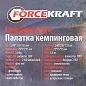 Палатка кемпинговая ForceKraft FK-TENT-1