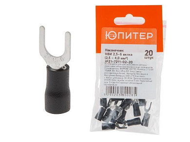 Наконечник НВИ 2,5-6 вилка, 2,5 - 4,0 мм2, 20 шт Юпитер JPZ1-7211-02-20