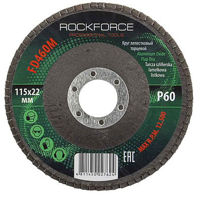 Круг лепестковый торцевой 115х22 мм P60 RockForce RF-FD460M