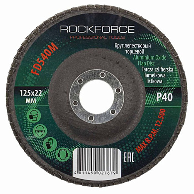 Круг лепестковый торцевой 125х22 мм P40 RockForce RF-FD540M