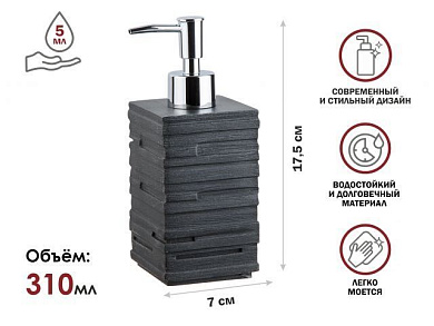 Диспенсер (дозатор) для мыла WEATHERED SAND, черный, Perfecto Linea 35-151101