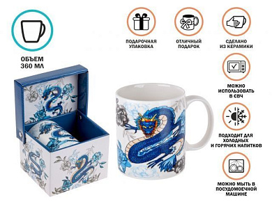 Кружка керамическая, в кор., 360 мл., BLUE DRAGON-2, PERFECTO LINEA 30-063202
