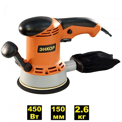 Эксцентриковая шлифмашина МШЭ-450/150Э Энкор (50302)