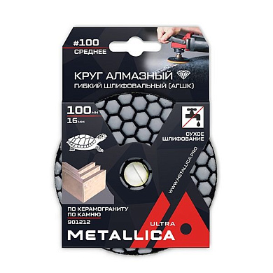 Круг алмазный гибкий шлиф. сухой (АГШК) Ultra 100x16 мм #100, по камню. в уп. METALLICA 901212