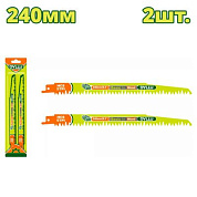 Полотно для сабельной пилы 240 мм по дереву DYLLU DTJT1531L (2 шт)