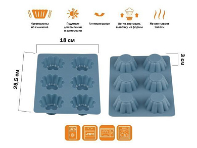 Форма для выпечки, силиконовая, прямоуг. на 6 кексов, 25.5х18х3 см, BLUESTONE, Perfecto Linea 20-107228